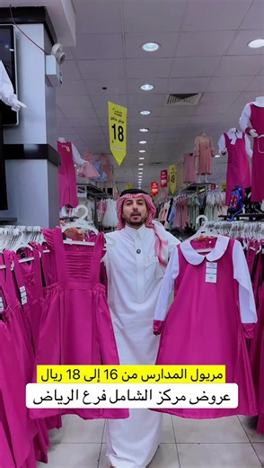 عروض مركز الشامل فرع الرياض - تخفيضات وحتى نفاذ الكمية