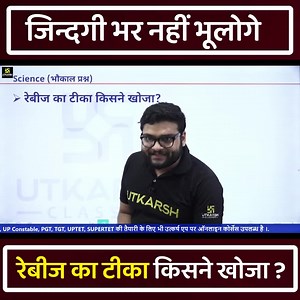 24K views · 824 reactions | ज़िन्दगी भर नहीं भूलोगे.. | Utkarsh Classes | Facebook