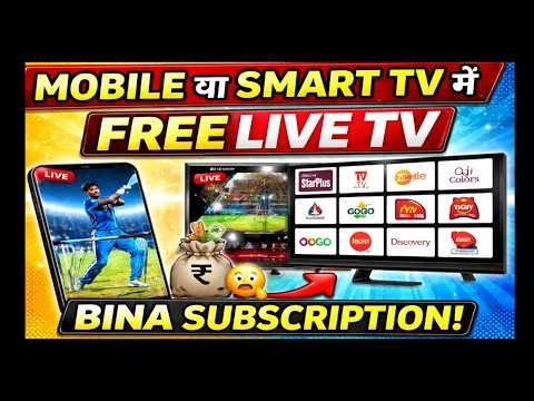 How to Watch Live TV on Mobile & Smart TV Without Subscription (2026) | Free Live TV Apps