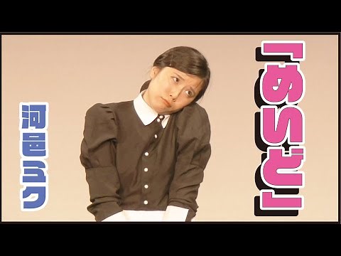 Kawamura Miku "Maid"
