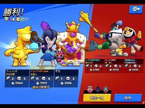 Live Brawl stars push trophies pierceq