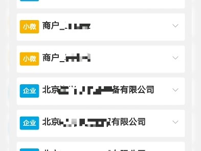 商业收款码办理热线：01052880398