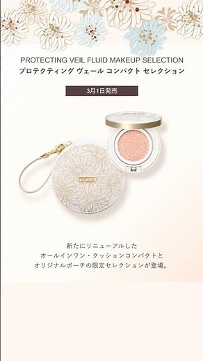 #Paul&Joe 🌸 #PaulandJo #Limiteded Goods #Protecting Veil with original pouch #makeup #foundation