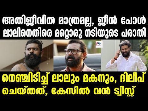 lal , Jean Paul Lal Dileep | അന്വേഷണം ആരെ രക്ഷിക്കാൻ , മനസിലായി