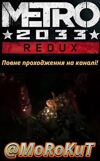 D6 AND ITS SECRETS | METRO 2033 REDUX #gamingwalkthrough #games #metro2033 #metro #gaming #gameplay
