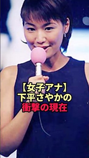 [Female Announcer] Sayaka Shimohira's Shocking Current Status