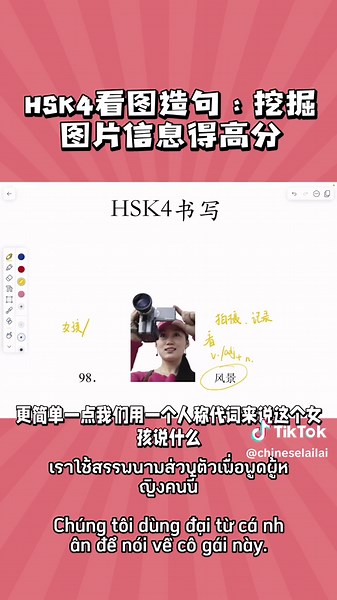 HSK4 看图造句技巧提升方法