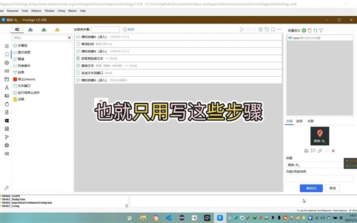 一键执行重复操作，用quicker太高效了