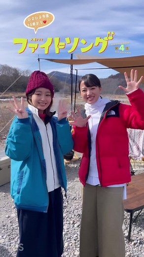 ファイトソング 第4話の見どころ