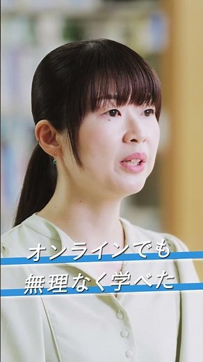 通信教育課程2026-学習意欲をかきたてる教員が多いと実感（縦short ver.）