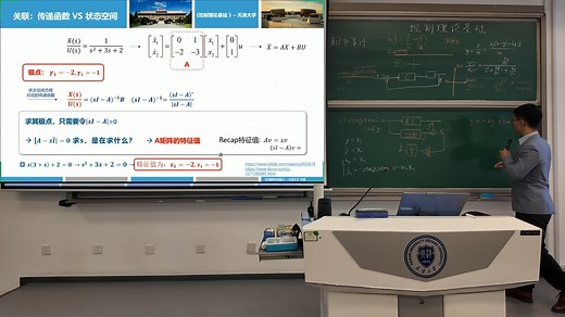 15-控制理论基础2025-课程串讲：动态系统的建模与闭环跟踪控制
