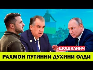УКРАИНАДАГИ БУГУНГИ ВАЗИЯТ 15 ОКТЯБР ИМОМАЛИ РАХМОН ПУТИННИ КАРАХТ КИЛИБ КУЙДИ