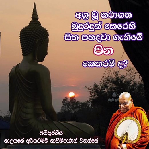 Sri Lanka Buddhist | Sri Lanka Buddhist