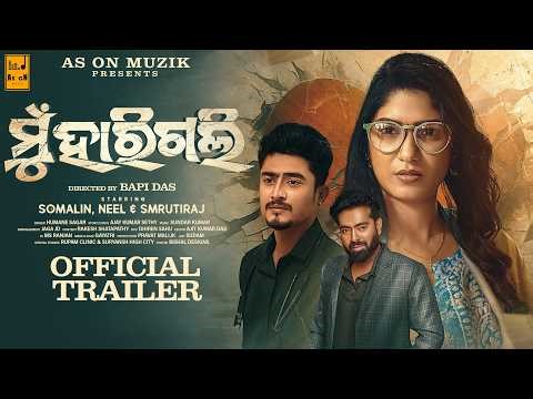 Mu Harigali-Official Trailer |Somalin|Neel |Smruti |Bapi Das |Humane Sagar |Ajay Sethy |AS ON MUZIK