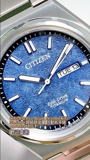 CITIZEN Eco-Drive Zenshin系列39.5mm 超級鈦金屬 光動能手錶AW0130-85L