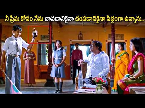 Mahesh Babu Best Back To Back Comedy Scenes | Telugu Movie Scenes | iDream Movies