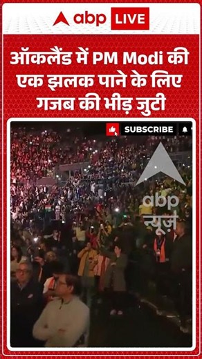 PMModi In NewZealand : न्यूजीलैंड में माओरी जनजाति के लोक ‘हाका’ नृत्य के साथ PM Modi का स्वागत