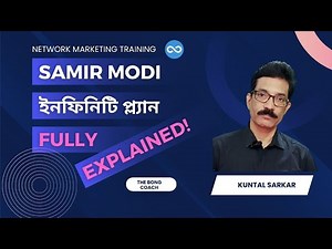 Samir Modi ইনফিনিটি প্ল্যান Fully Explained | SMIP | Modiway New Plan 2025 | KUNTAL SARKAR