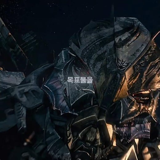 “이리와라, 꼬맹아” - 스타스크림 에딧 || #transformers #starscream #edit #shorts #decepticons #optimusprime