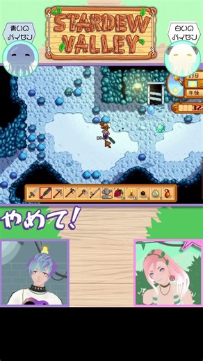 4人マルチ農業ゲー▼60(倍速) #Shorts #stardewvalley #スターデューバレー #農業ゲーム #個人勢Vtuber #vtuber