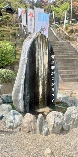 2026参詣之拾肆 温泉神社～勝行院 #温泉神社 #勝行院 #いわき湯本温泉
