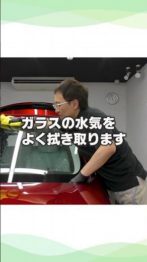 ガラスに付いたウロコ汚れ・油膜を強力除去！プロスタッフ「レインモンスターリセット」#ビューティフルカーズ #洗車 #shorts #プロスタッフ #水シミ #ウロコ #油膜 #ガラス撥水