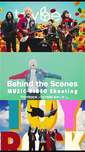 【MAKING】TOYBEEのテーマ《MV》メイキング映像公開！ #toybee #shorts