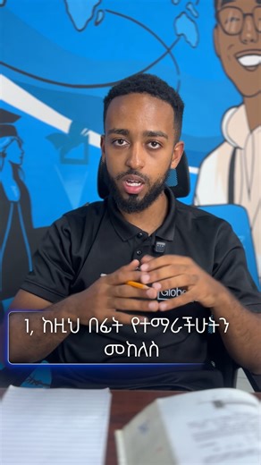 GlobeDock Academy App on Instagram: "How to Study Maths? Work smarter, not harder. Here framework for mastering any mathematical concept without pulling an all-night session. #studysmarter #examprep #studentlife #studygram #productivity #howtostudy #activerecall #students #STEM #studytips #Ethiopia #globedockacadamy"