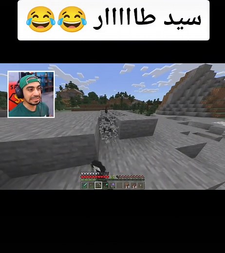 سيد طاار في عالم ماين كرافت | TikTok