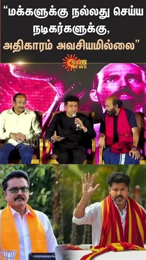 Actor Shiva Rajkumar Reacts to Actors Entering Politics | TVK Vijay | 45 Movie | Latest News