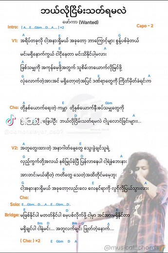 ဘယ်လိုငြိမ်းသတ်ရမလဲ - ဖော်ကာ သီချင်း