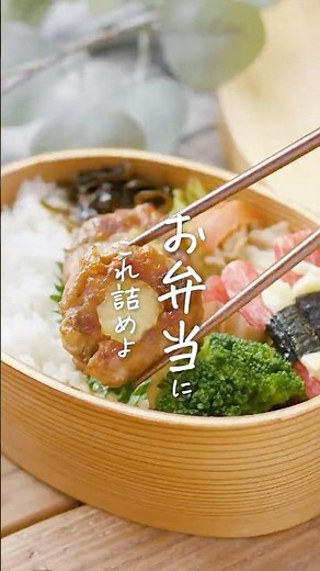 【お弁当に！】豚カルビマヨチーズ #お弁当 #おかずレシピ #豚肉