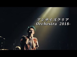ONE OK ROCK with Orchestra 2018 - アンサイズクリア