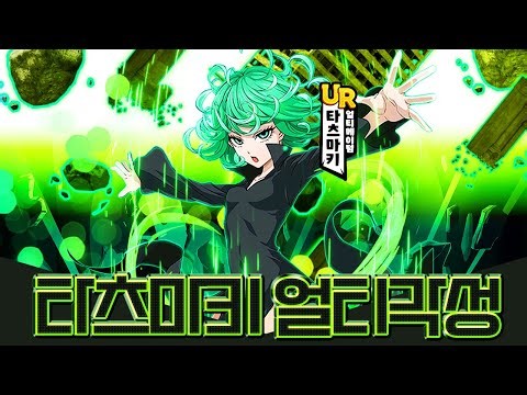 The first UR-rated character, 'UR Senri no Tatsumaki', appears in a One Punch Man game!!!!!!!!!!!...