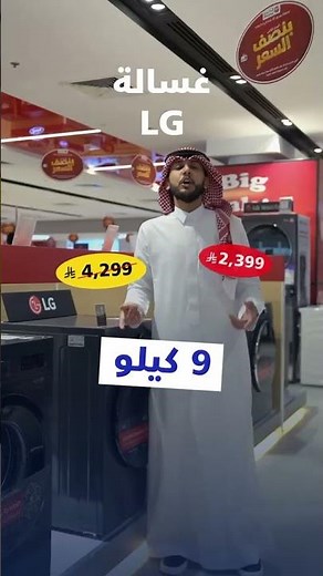 🔥 عروض تأسيس المنيع مستمرة!