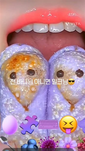 부계 만듬 #출처 밀크님 #입술 먹방