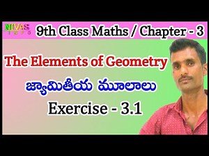 The Elements of Geometry | Exercise - 3.1 | 9th Class Maths | Chapter - 3 | ‪@Nivas_Info‬