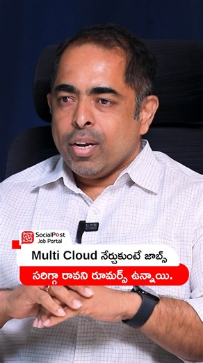 SocialPost JobPortal on Instagram: "Learn Multi Cloud and step into high-demand cloud roles Multi Cloud with Gen AI One course. Multiple opportunities. AWS + Azure + Google Cloud + AI = High-Demand Skillset Limited seats – Enroll today! Contact: 8885554885 Batch starting soon Online / Offline ⭐ Highlights: ✔ Industry-Level Multi Cloud Training ✔ AWS, Azure & Google Cloud Hands-on ✔ Cloud Architecture & Deployment ✔ DevOps & Cloud Security Basics ✔ Real-Time Multi Cloud Projects ✔ Interview Prepa