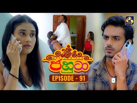 Jahuta (ජහුටා) | Episode 91 | 22nd December 2025 | Swarnavahini
