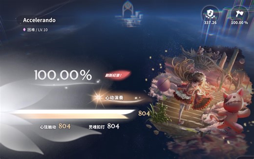 【DEEMO II】Accelerando Hard lv10 AC