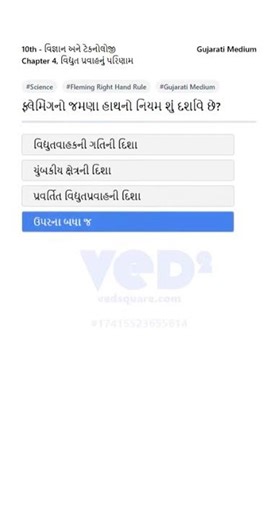 10th Science Ch 4 Fleming Right Hand Rule Explained