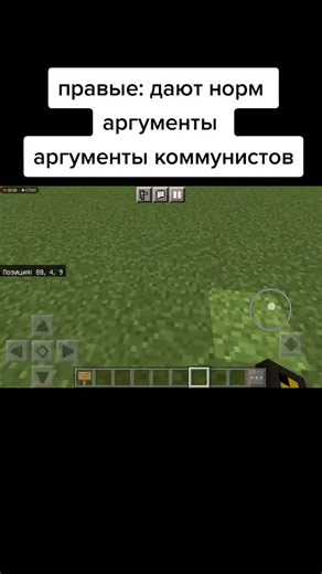 #политтикток #правыемемы #коммунизмутопия #коммунизм