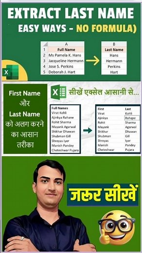 Excel Magic Tricks || Remove Last Name in Excel || Excel Smart Tricks || Excel Data Entry Tricks