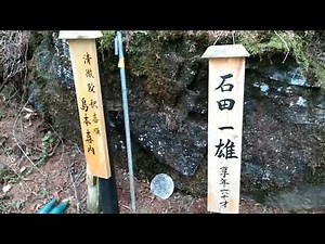 御巣鷹山慰霊登山 その6 2024/05/19