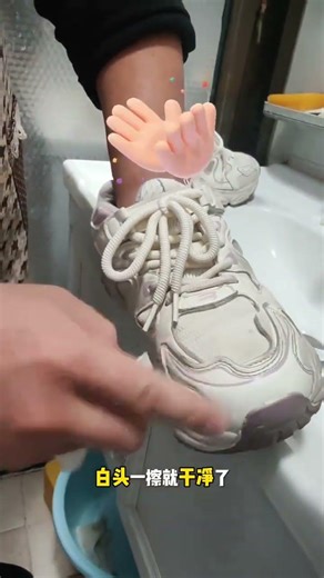 #Creator Center#Creative inspiration toothpaste on white shoes Can make mesh shoes shi