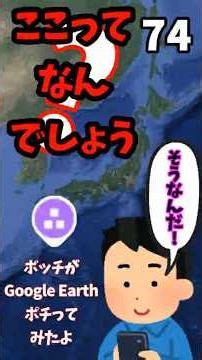 #羽柴秀吉亀山城攻め本陣跡 #shorts #歴史 #googleearth