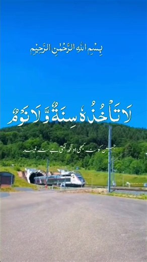 Ayatul Kursi – The Most Powerful Verse 🕊️ آية الكرسي | Daily Protection