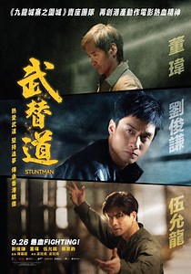 Stuntman - movie: where to watch streaming online