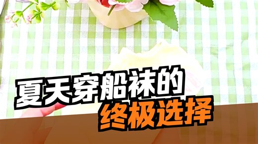 实测好用袜子，搭出时尚感轻松拿捏