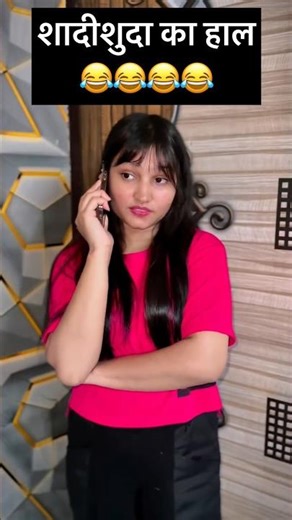 Shaadishuda mard ka haal 😂😂😂😂 #shorts #youtubeshorts #comedy #funny #couplecomedy